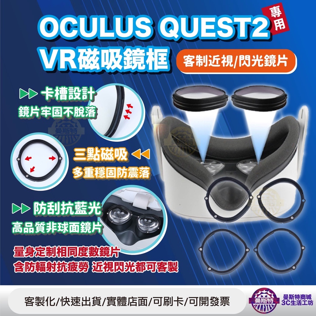 【Oculus quest2】台灣現貨 128G/256G 正版原廠公司貨 虛擬實境 VR Facebook 1年保固