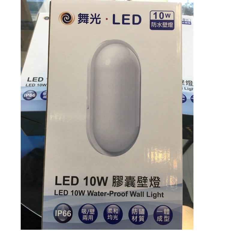 2020年最火紅的防水膠囊燈.防水系數最高規IP66