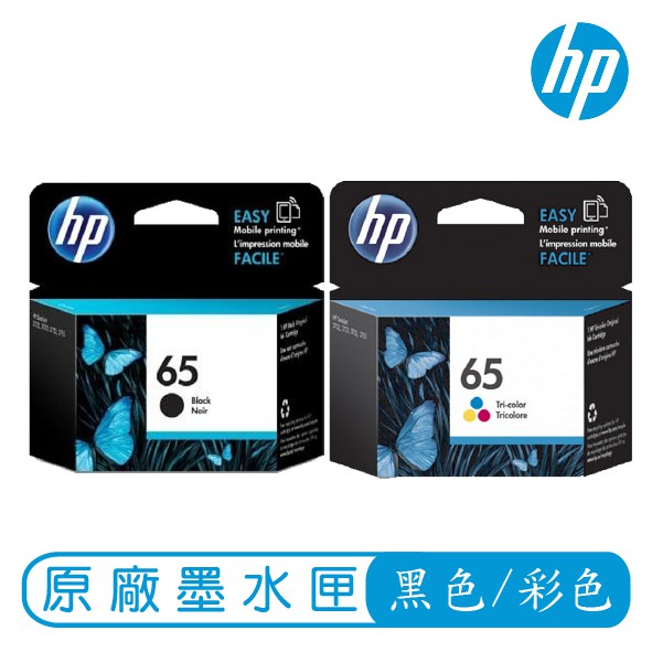 HP 65 黑色 彩色 原廠墨水匣 N9K02AA N9K01AA 原裝墨水匣 墨水匣 印表機墨水匣 三色 HP65