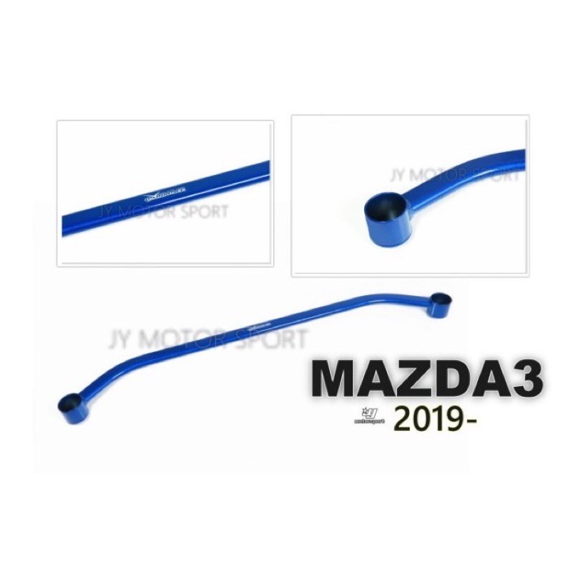 超級團隊S.T.G MAZDA 3 馬三 19年HARDRACE 前下拉桿 前下 拉桿 強化