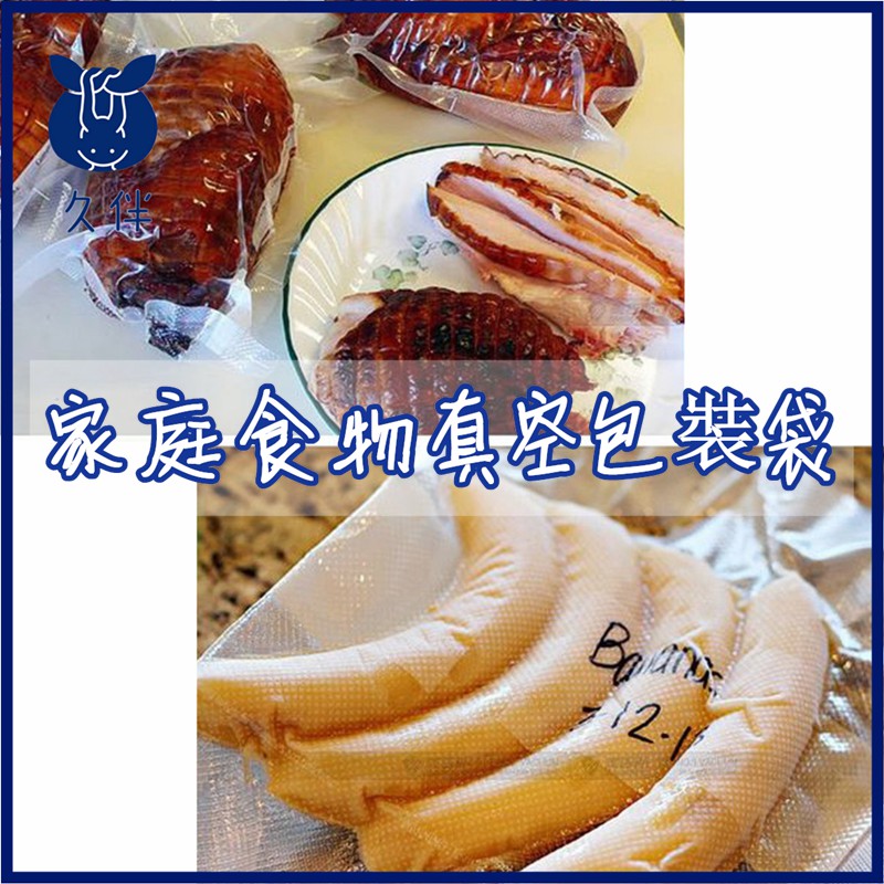現貨批發 真空食物新鮮家庭糧食真空包裝袋高級食品級包裝袋家居收納家居整理塑料袋收納袋 蝦皮購物