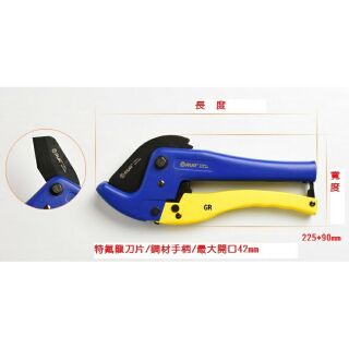 切管鉗/管刀/PVC管子割刀/水管切刀/割管器/切管器/刀剪管器 R1005/兩組刀刃