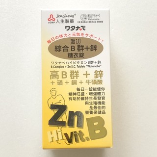 人生渡邊 綜合B群+鋅 90錠