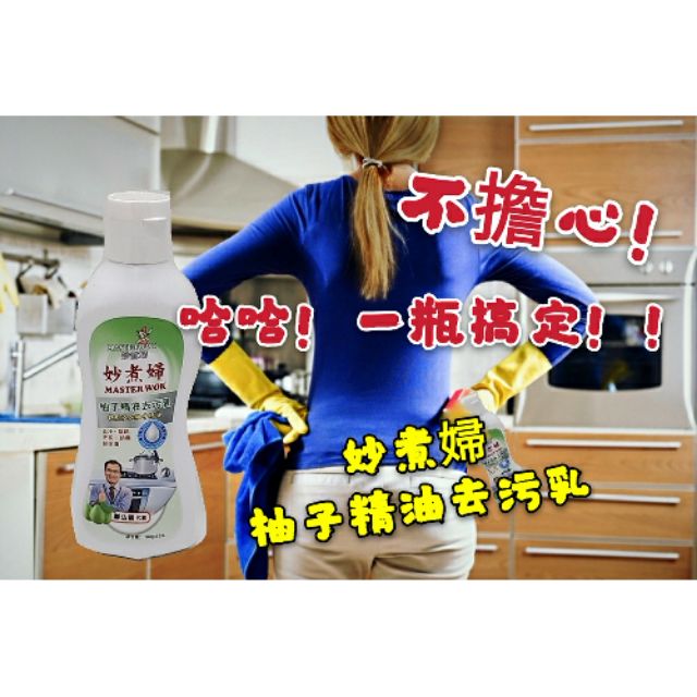 妙煮婦去污膏的價格推薦 2021年12月 比價比個夠biggo