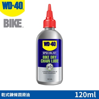 {馬克單車} WD40 單車保養系列 /泡沫鍊條清潔除油 /車架清潔/乾式潤滑/濕式潤滑