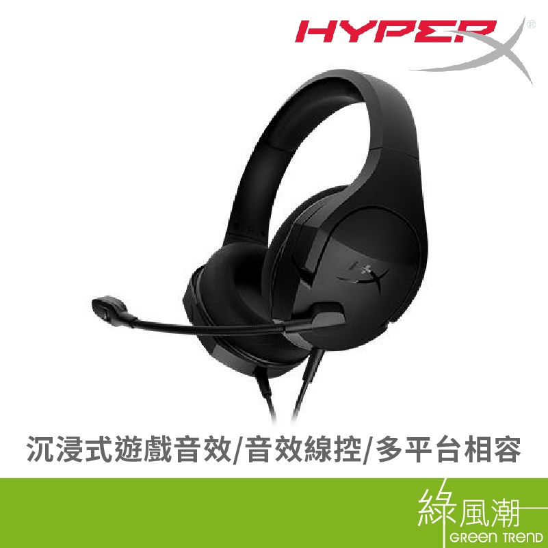 HyperX Cloud Stinger Core for PC 3.5MM接頭 耳罩式耳機 電競耳機