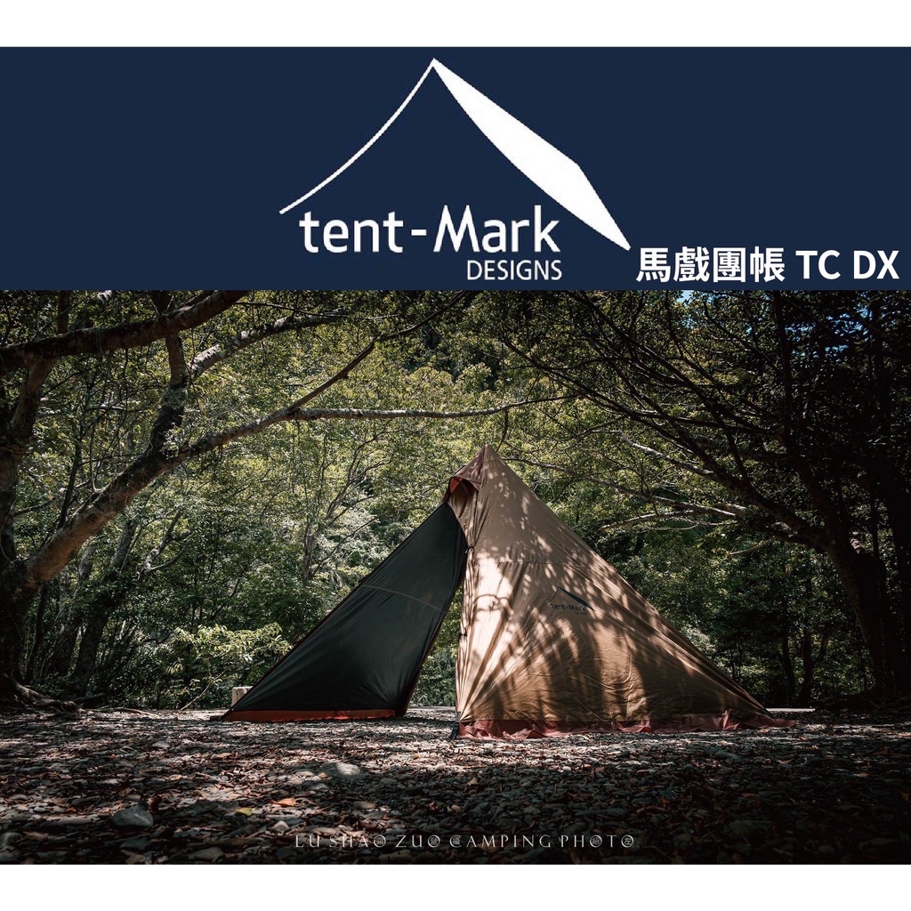 現貨 94愛露營 實體店舖 日本 tent-Mark Circus TC DX 馬戲團帳 沙色 印地安天幕帳