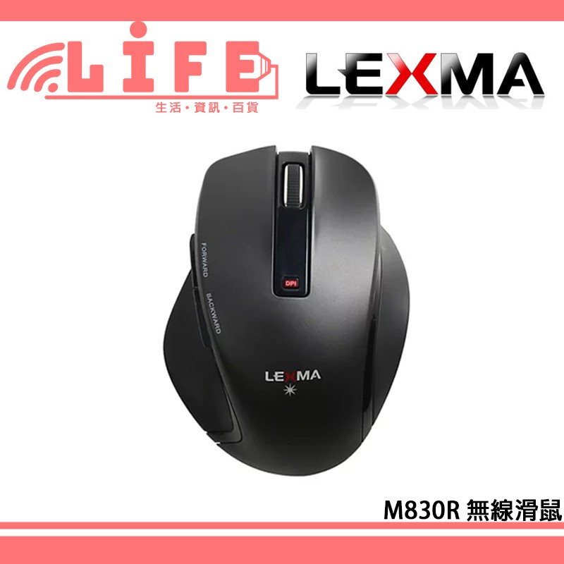 【生活資訊百貨】 Lexma 雷馬 M830R 無線滑鼠 2.4GHz 藍光