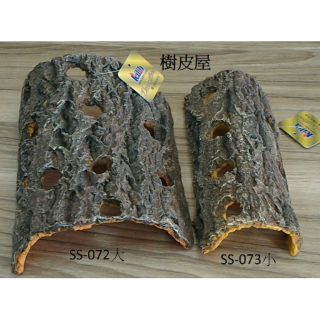 Leilih 鐳力-樹皮屋【仿木頭造型】躲避洞 烏龜 蜥蜴 爬蟲 小型寵物 水族
