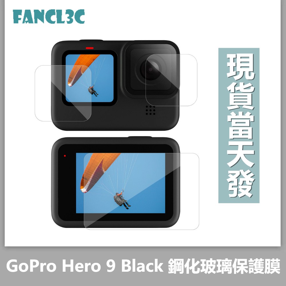 GoPro Hero 12/11/10/9保護貼 鋼化玻璃前後熒屏鏡頭保護貼 GoPro12配件