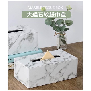 大理石紋面紙盒【阿甘生活】台灣現貨 衛生紙盒 優質環保皮革紙巾盒
