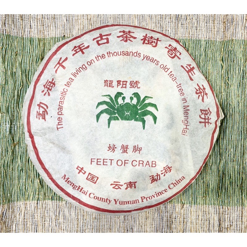 「鹿日茶」精選特殊茶款2006年龍陽號 景邁野生古樹 螃蟹腳普洱生餅
