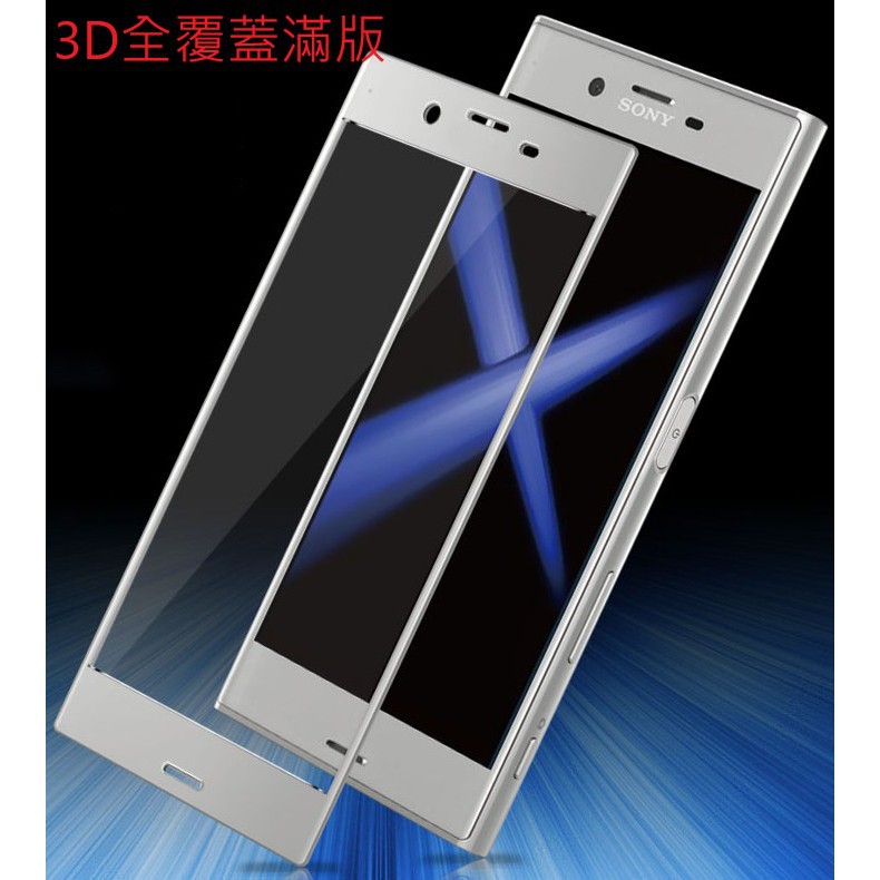 SONY XZPremium 全膠 9H 鋼化玻璃膜 3D 曲面 全覆蓋 滿版 玻璃貼 奈米 防爆 防刮 索尼 XZP