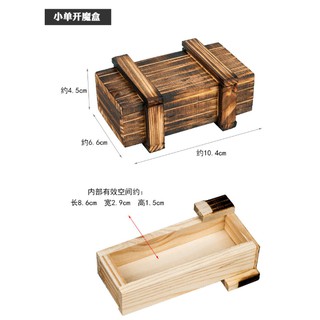 【玩具兄妹】現貨! 奇摩盒 孔明鎖 益智玩具 木製魔盒