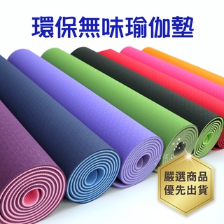 環保無味tpe瑜伽墊雙面防滑初學者舞蹈健身墊男女家用瑜珈墊子