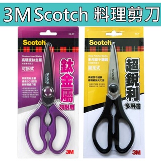 3M Scotch 可拆式鈦金屬料理剪刀 可拆式食物剪刀 超銳利 多用途 萬用料理剪刀(固定式) 中秋烤肉