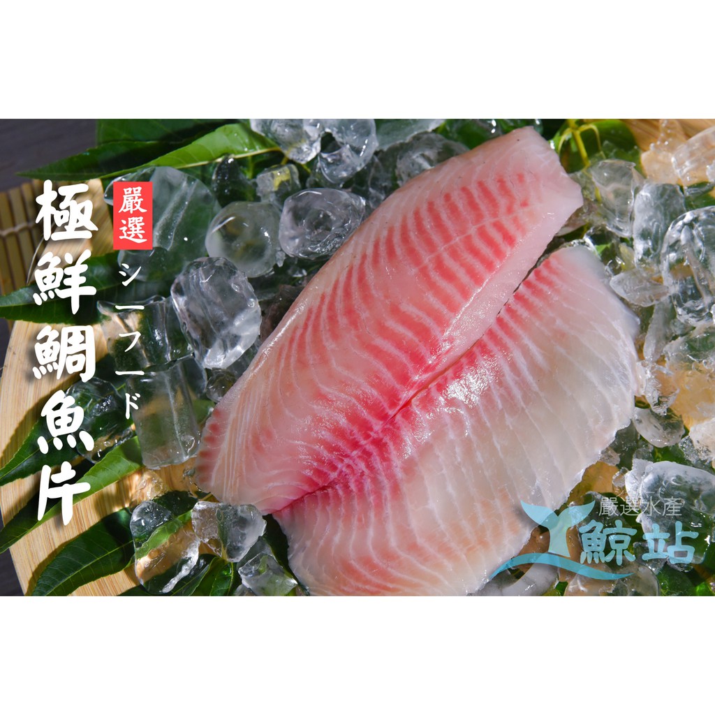 鯛魚 海鮮 優惠推薦 21年6月 蝦皮購物台灣
