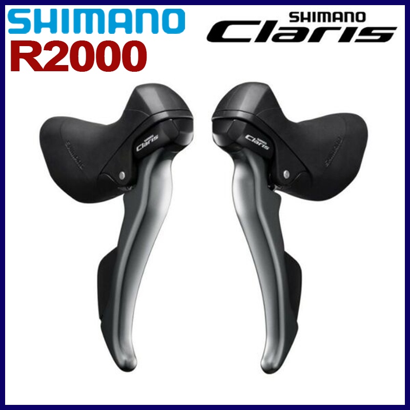 SHIMANO CLARIS ST-R2000的價格推薦- 2023年9月| 比價比個夠BigGo