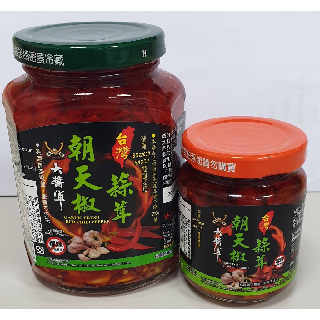 麥君-大醬軍朝天椒王(蒜茸)360g&amp;120g