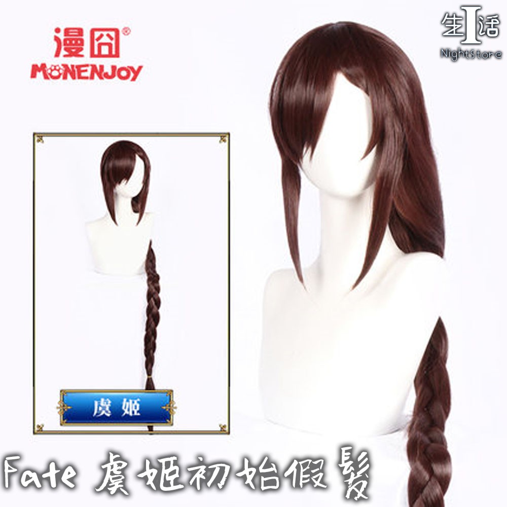 Cos專區 Fate Grand Orde Fgo虞姬初始假髮虞美人fgo 虞姬初始cosplay假髮 I生活 蝦皮購物