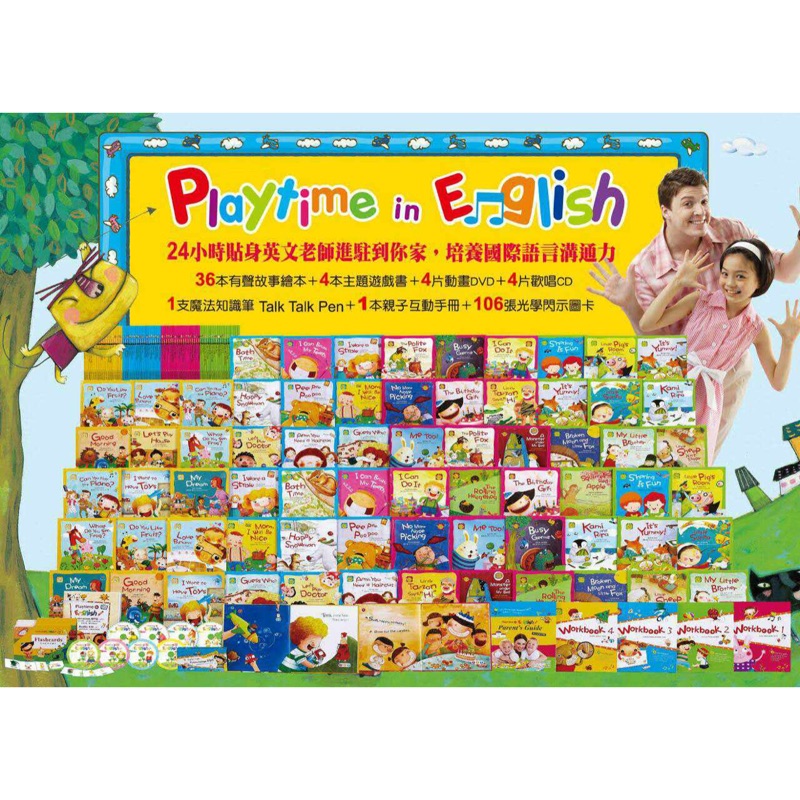 閣林playtime in English