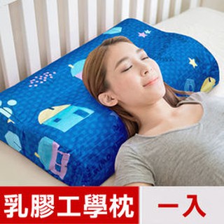 【樂樂生活精品】【米夢家居】原創夢想家園系列-成人專用~馬來西亞進口純天然乳膠工學枕(深夢藍) 免運費 請看關於我！