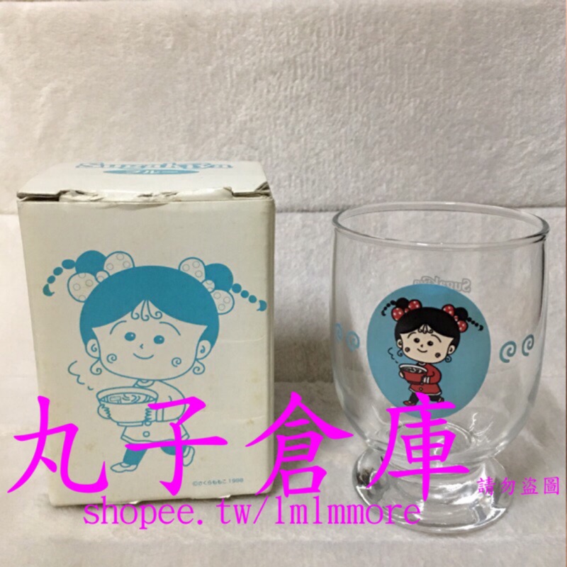 櫻桃小丸子 早期 絕版 sugakiya 玻璃杯 日本 小丸子