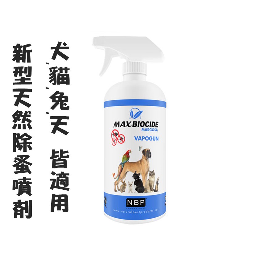 Mini Cavy♥ 新型天然除蚤噴劑 200ml 西班牙NBP 犬貓兔天外出居家防護 百無一蝨