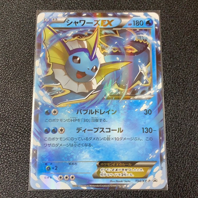Pokemon Tcg Ptcg 日版絕版xy 特典卡水精靈ex 水伊布ex 寶可夢卡牌神奇寶貝卡牌 蝦皮購物