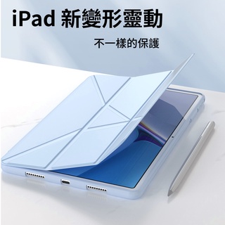 新變形款🍎 iPad 保護套 iPad air 4 /9.7/10.2/Pro 11 mini 6 保護殼 平板電腦皮套