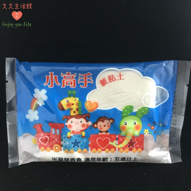 小高手 小丸子紙黏土紙黏土環保黏土手作黏土可上色diy手作黏膏黏土 久久生活館 蝦皮購物