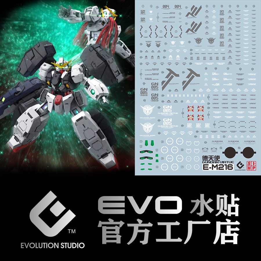 【Max模型小站】EVO MG 1/100 德天使 納德雷 00 提耶利亞 螢光 水貼