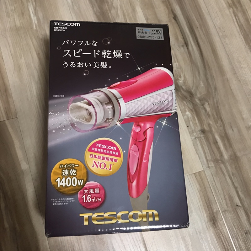 TESCOM TID960TW 大風量負離子吹風機