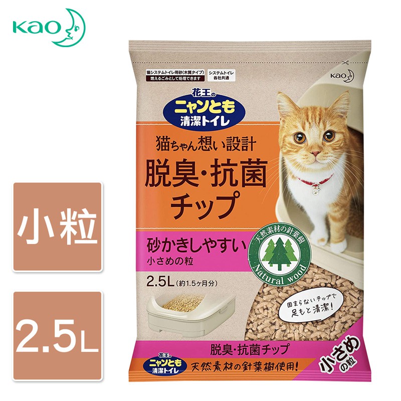 【Kao日本花王】天然松木砂-小粒 2.5L(雙層貓砂盆專用)