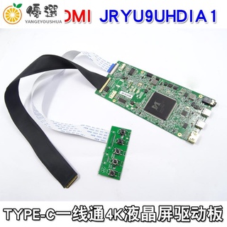 【臺灣現貨】熱賣HDMI+TYPE-C一線通4K三星華為手機同屏液晶屏驅動板JRYU9UHDIA1【嚴格優選】