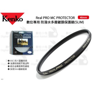 數位小兔【Kenko Real PRO MC PROTECTOR 防潑水多層鍍膜保護鏡 46mm】抗油汙 SLIM 濾鏡