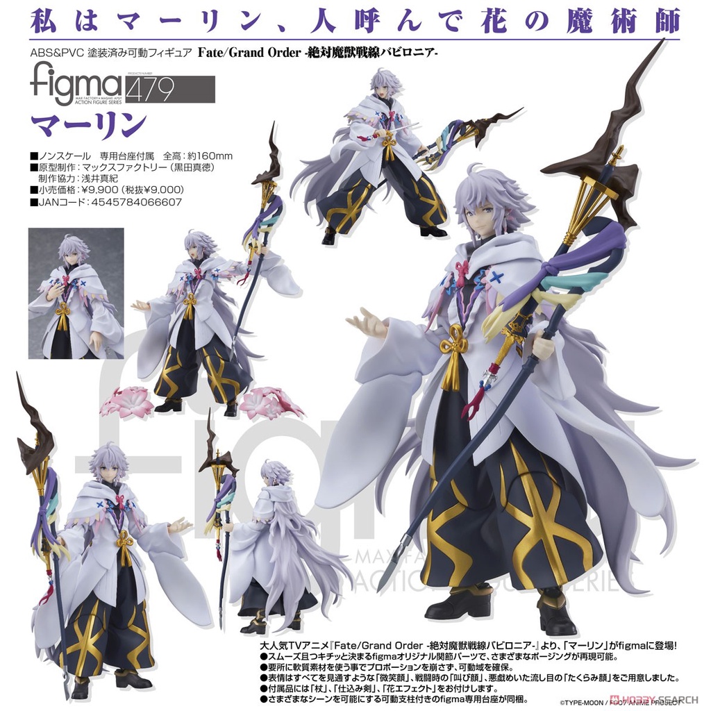 Figma梅林的價格推薦 22年8月 比價比個夠biggo