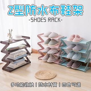 [臺灣店家✨現貨]簡易鞋架 摺疊鞋架 防水鞋架 小鞋架 宿舍鞋架 Ｚ型創意鞋架 多功能鞋櫃 鞋櫃 鞋架【HH37】