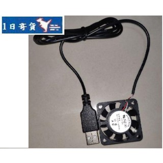現貨 USB散熱風扇 4*4*1 CM 超薄風扇 4公分 5V 全新升級風速更穩定 USB風扇 4010 4CM風扇