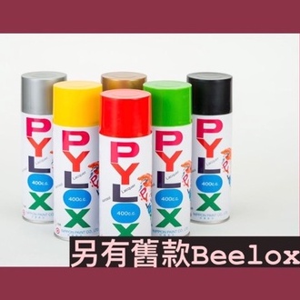 【🌈卡樂屋】 立邦噴漆 PYLOX 噴漆 附發票 YAMAHA ED黑 鐵樂士 Beelox 青葉噴漆 明星噴漆