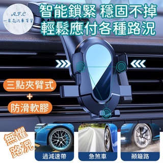 【一朵花 蝦皮挑戰最低價】手機支架 汽車手機架 車用手機架 汽車手機支架 出風口冷氣孔手機架 汽車支架