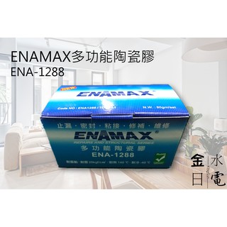 【蝦皮代開電子發票】ENAMAX多功能陶瓷膠 ENA-1288