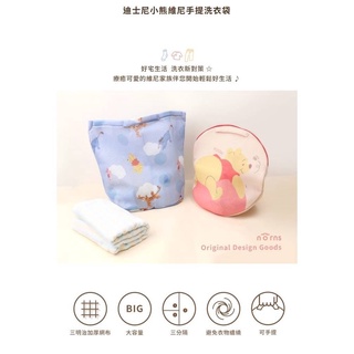 現貨速出～小熊維尼手提洗衣袋/快速出貨