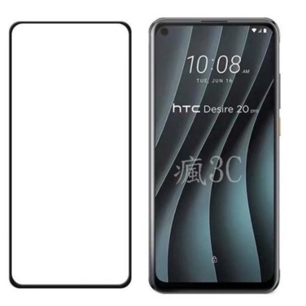 HTC Desire 20 21 22 Pro Desire 20+ 19+ 適用 滿版 霧面 鋼化玻璃 保護貼