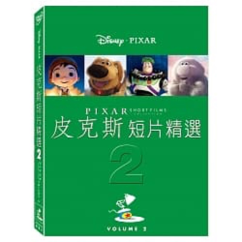 羊耳朵書店*皮克斯動畫/皮克斯短片精選第2集 (DVD) Pixar Short films 2 收錄07至2012短片