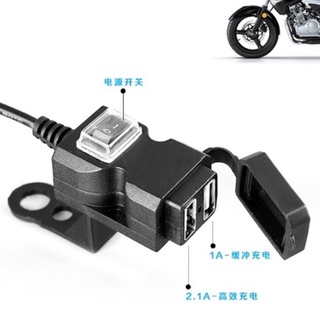 雙USB/USB機車充電器/手把USB/快充/防水USB充電座/開關