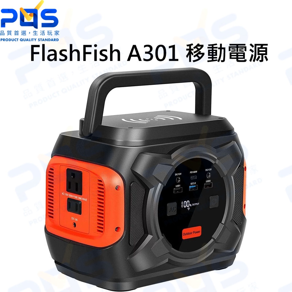 台南PQS FlashFish A301 移動電源 大容量行動電源 露營電源 防災緊急用電源 80000mAh