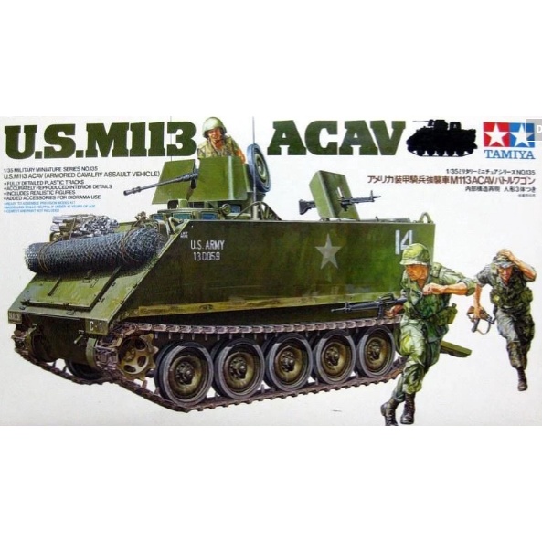 TAMIYA 田宮 1/35 美軍M113裝甲運兵車 貨號35135