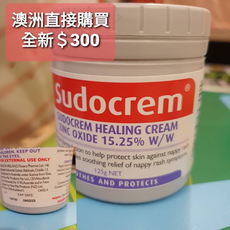 sudocrem屁屁膏澳洲正貨一罐全新