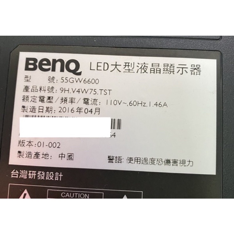 台灣現貨 BENQ 55GW6600電視機 邏輯板 原裝貨 台灣發貨 黑畫面無畫面 油畫 色差 畫質不良 對策 品
